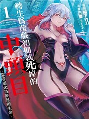 妖神记中州篇章